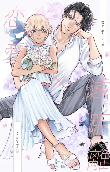 Read [Miyazaki Uno] Jotaika Akayasu - Fhentai