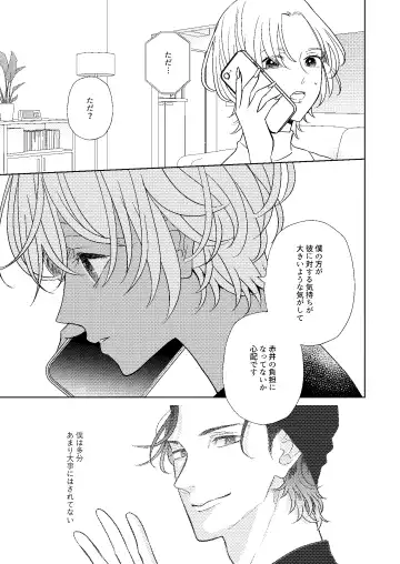 [Miyazaki Uno] Jotaika Akayasu Fhentai - Page 12