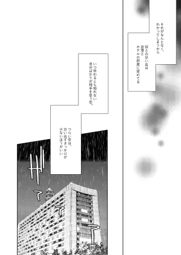 [Miyazaki Uno] Jotaika Akayasu Fhentai - Page 13