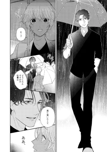 [Miyazaki Uno] Jotaika Akayasu Fhentai - Page 15