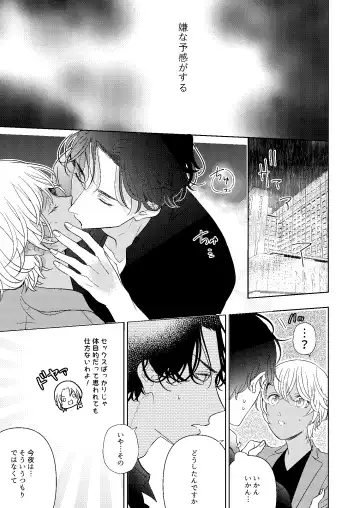 [Miyazaki Uno] Jotaika Akayasu Fhentai - Page 16