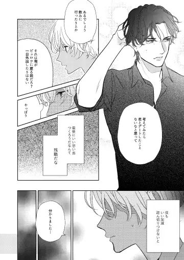 [Miyazaki Uno] Jotaika Akayasu Fhentai - Page 19