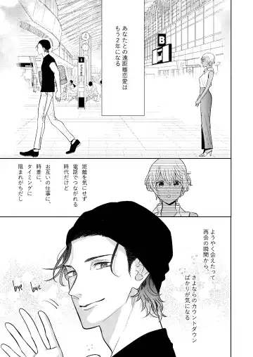 [Miyazaki Uno] Jotaika Akayasu Fhentai - Page 2