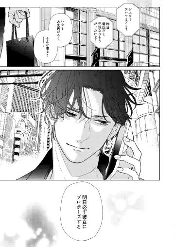 [Miyazaki Uno] Jotaika Akayasu Fhentai - Page 20