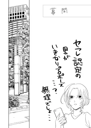 [Miyazaki Uno] Jotaika Akayasu Fhentai - Page 21