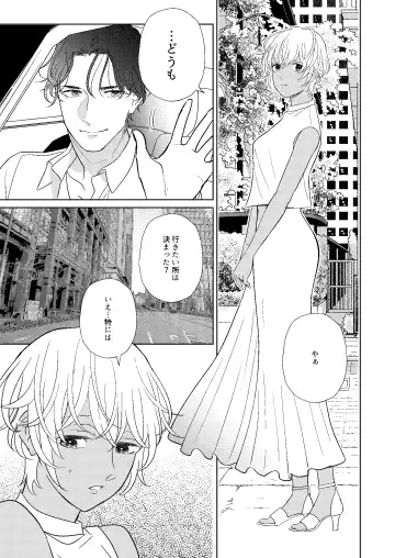 [Miyazaki Uno] Jotaika Akayasu Fhentai - Page 22