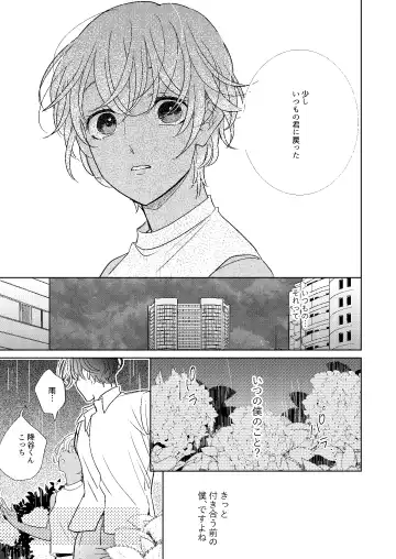 [Miyazaki Uno] Jotaika Akayasu Fhentai - Page 26