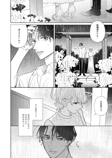 [Miyazaki Uno] Jotaika Akayasu Fhentai - Page 27