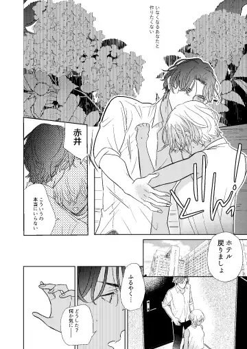 [Miyazaki Uno] Jotaika Akayasu Fhentai - Page 29