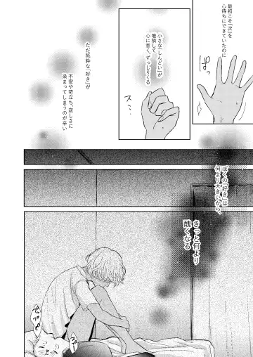 [Miyazaki Uno] Jotaika Akayasu Fhentai - Page 3