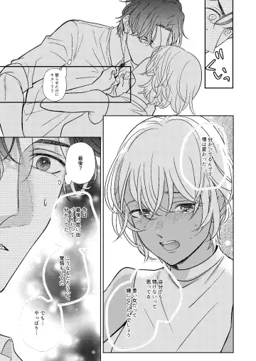 [Miyazaki Uno] Jotaika Akayasu Fhentai - Page 30