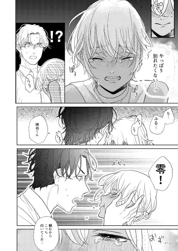 [Miyazaki Uno] Jotaika Akayasu Fhentai - Page 31