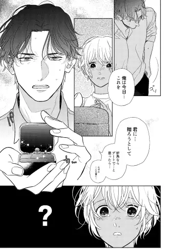 [Miyazaki Uno] Jotaika Akayasu Fhentai - Page 32