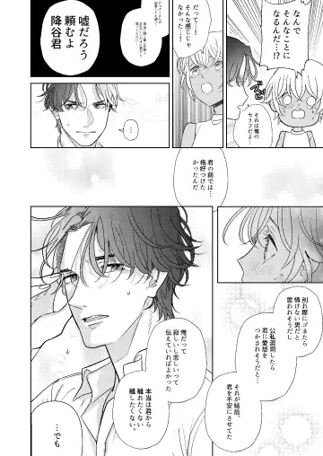 [Miyazaki Uno] Jotaika Akayasu Fhentai - Page 33