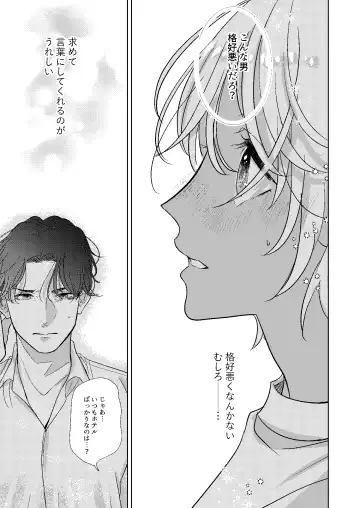 [Miyazaki Uno] Jotaika Akayasu Fhentai - Page 34