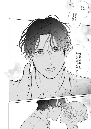 [Miyazaki Uno] Jotaika Akayasu Fhentai - Page 35