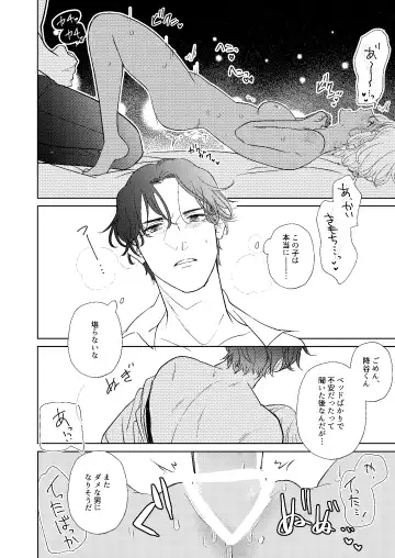 [Miyazaki Uno] Jotaika Akayasu Fhentai - Page 39