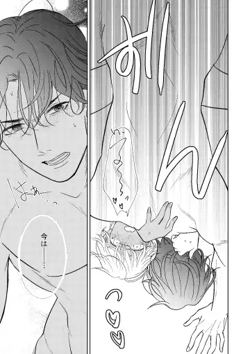 [Miyazaki Uno] Jotaika Akayasu Fhentai - Page 40