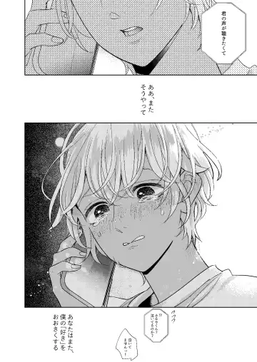 [Miyazaki Uno] Jotaika Akayasu Fhentai - Page 5