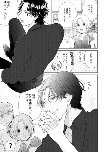 [Miyazaki Uno] Jotaika Akayasu Fhentai - Page 6