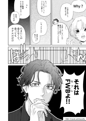 [Miyazaki Uno] Jotaika Akayasu Fhentai - Page 7