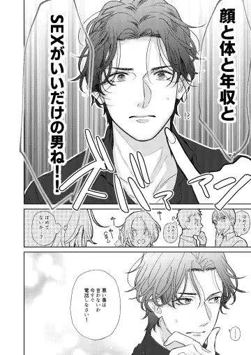 [Miyazaki Uno] Jotaika Akayasu Fhentai - Page 9