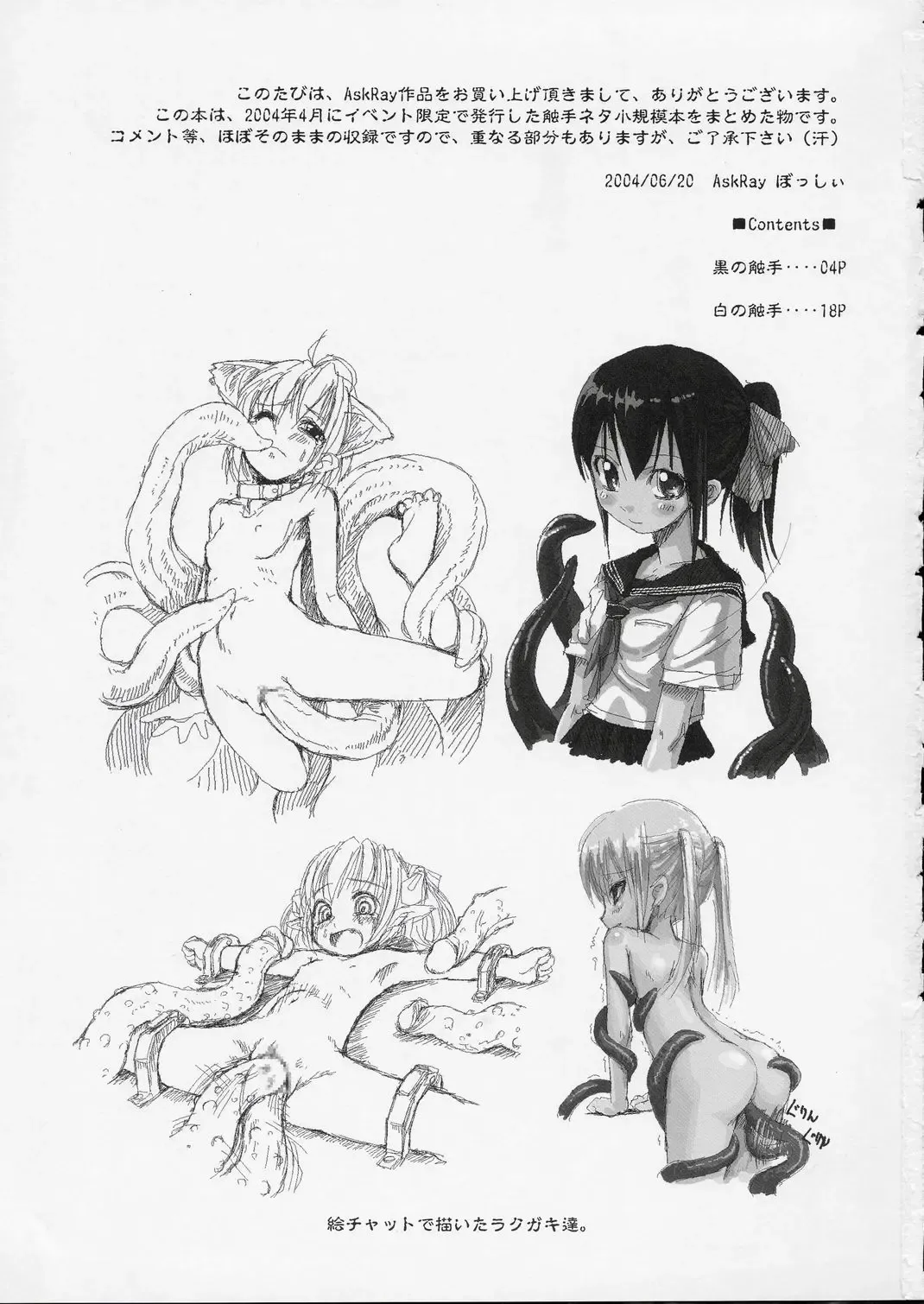 [Bosshi] Shokushu no Shiro to Kuro Fhentai - Page 2