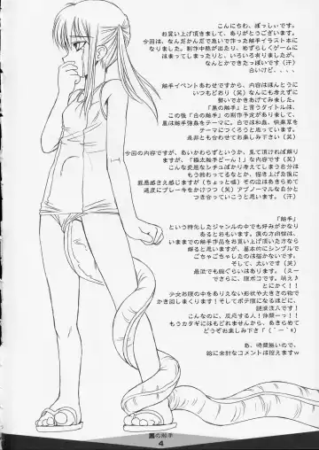 [Bosshi] Shokushu no Shiro to Kuro Fhentai - Page 3