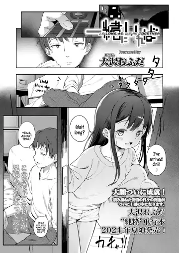 Read [Oosawa Ofuda] Isshou ni Ireba | As Long as We're Together - Fhentai