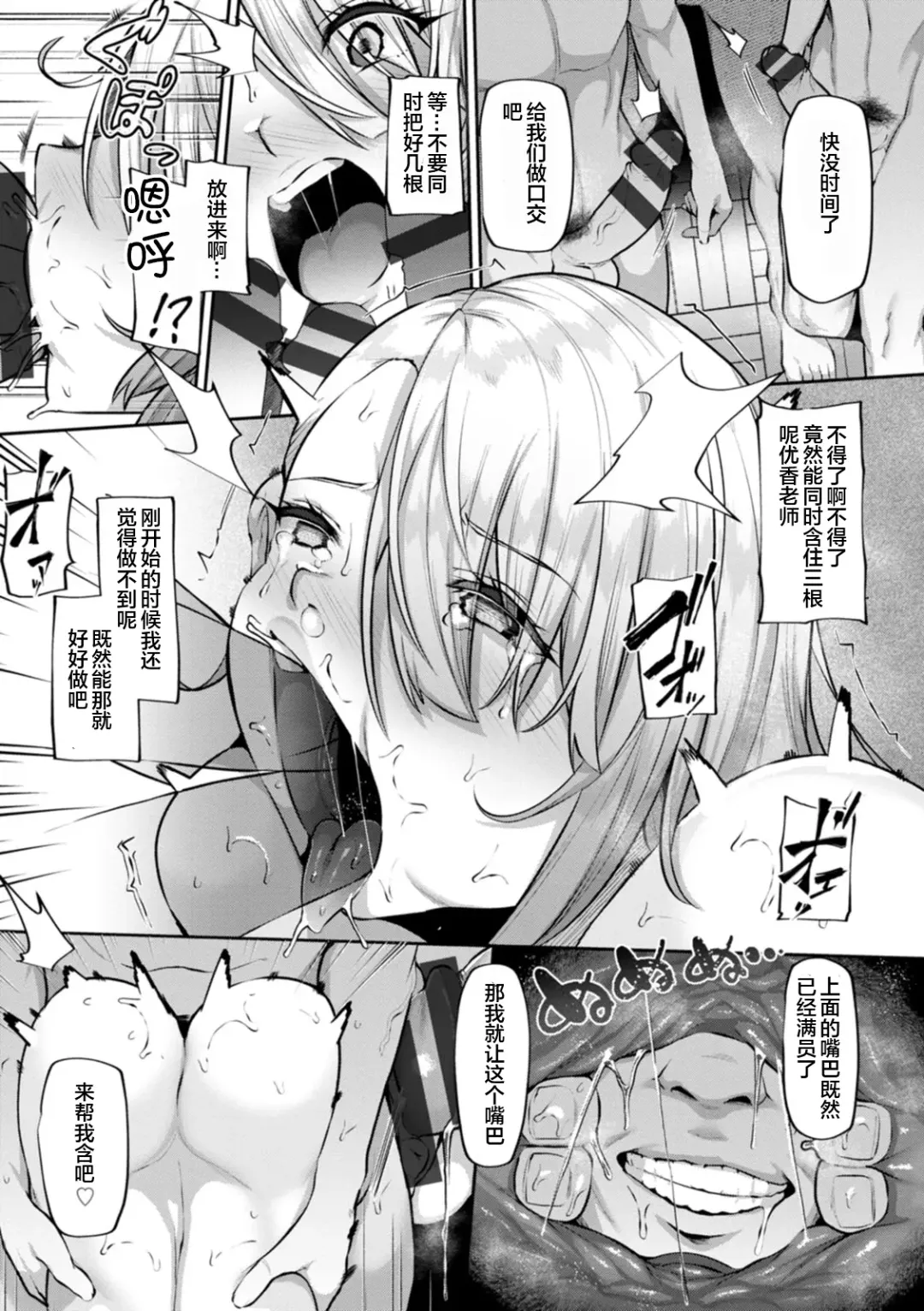 [41] Nikujoku Kyouiku ~Sakaraenu Mesu~ Fhentai - Page 15