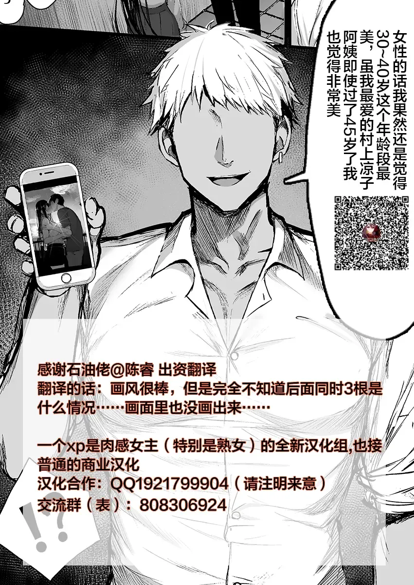 [41] Nikujoku Kyouiku ~Sakaraenu Mesu~ Fhentai - Page 21