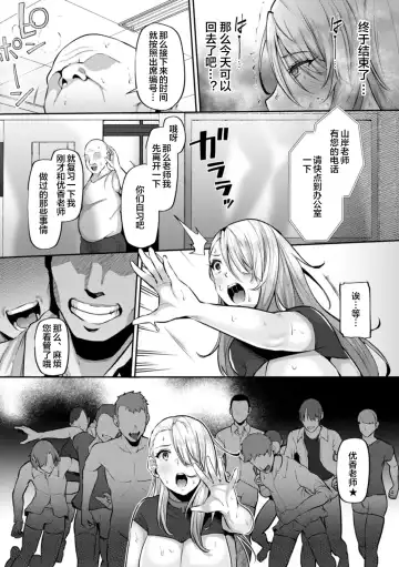 [41] Nikujoku Kyouiku ~Sakaraenu Mesu~ Fhentai - Page 13