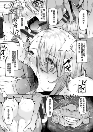 [41] Nikujoku Kyouiku ~Sakaraenu Mesu~ Fhentai - Page 15