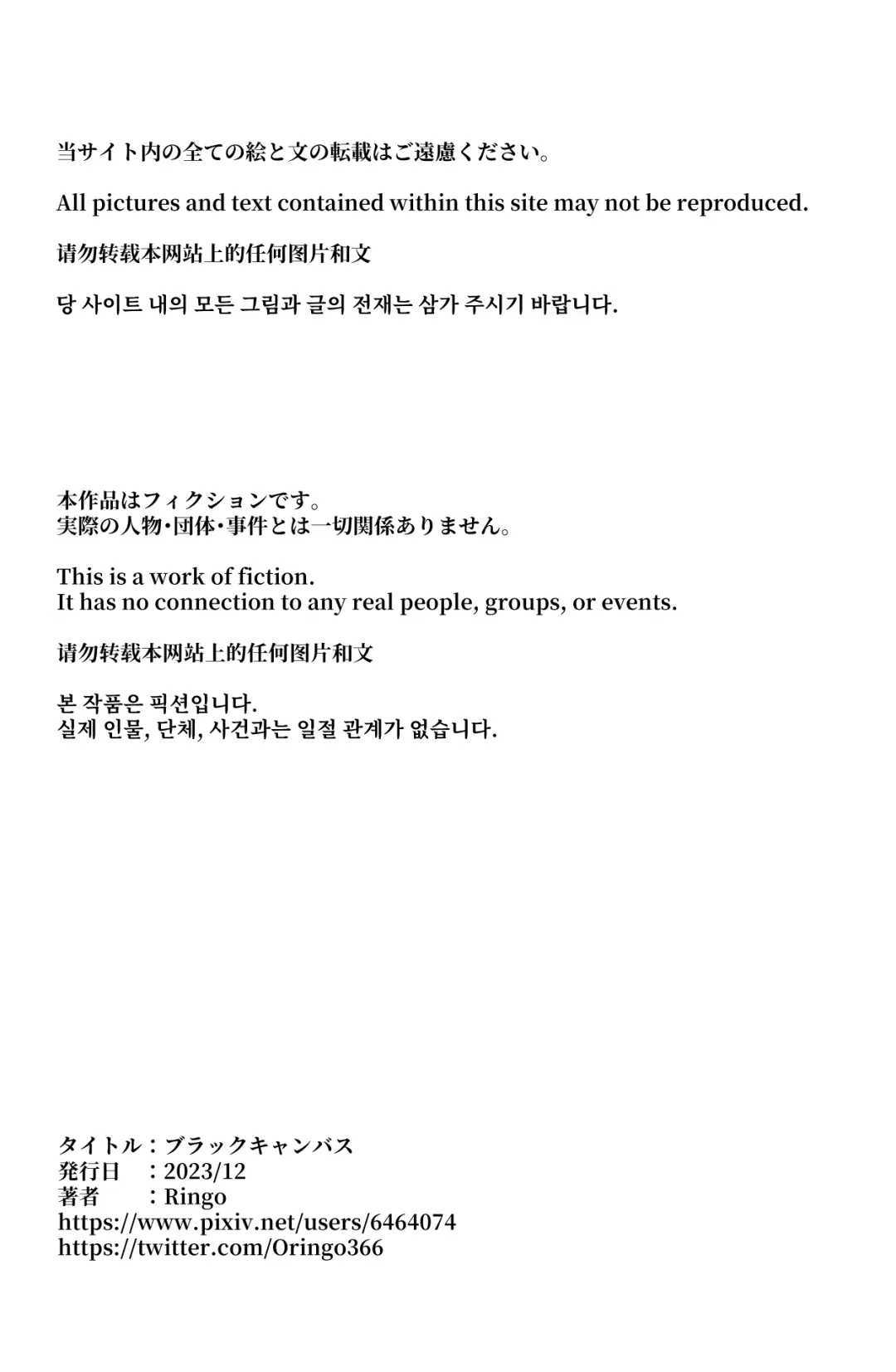 Black Canvas Fhentai - Page 1