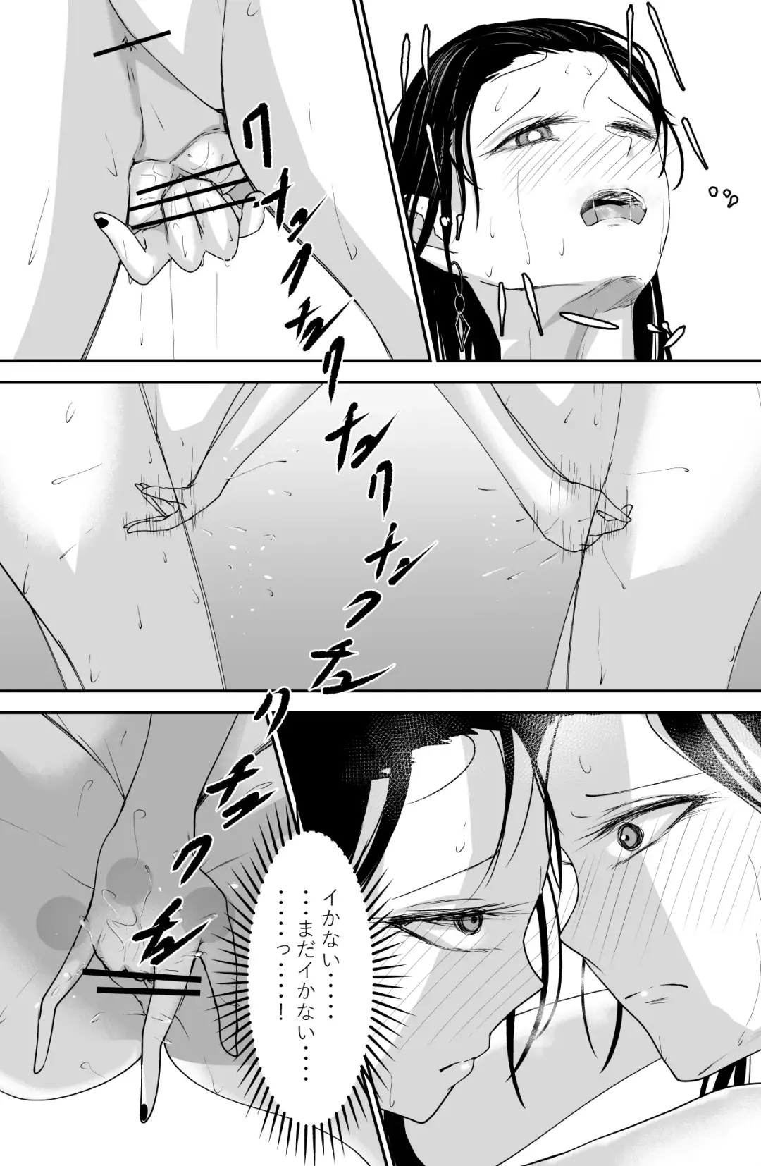 Black Canvas Fhentai - Page 10