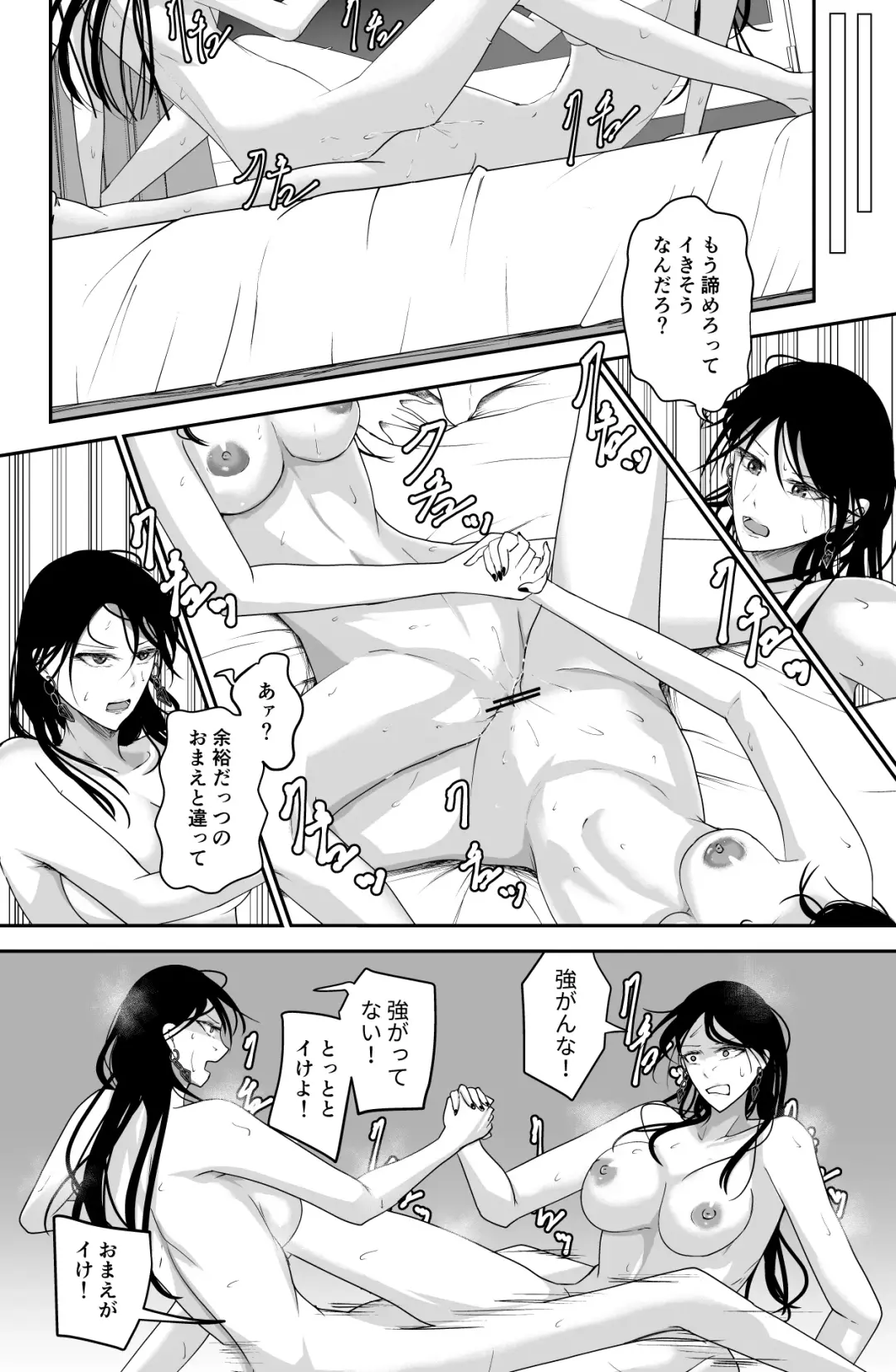 Black Canvas Fhentai - Page 16