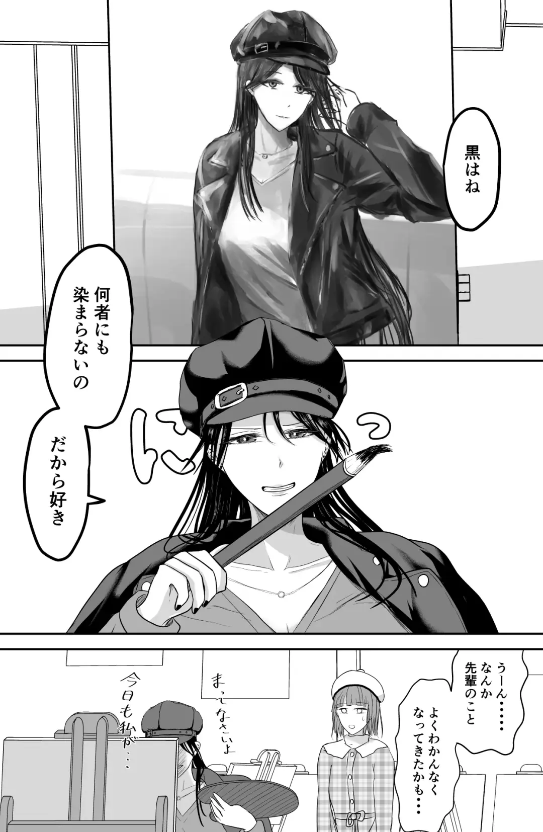 Black Canvas Fhentai - Page 2