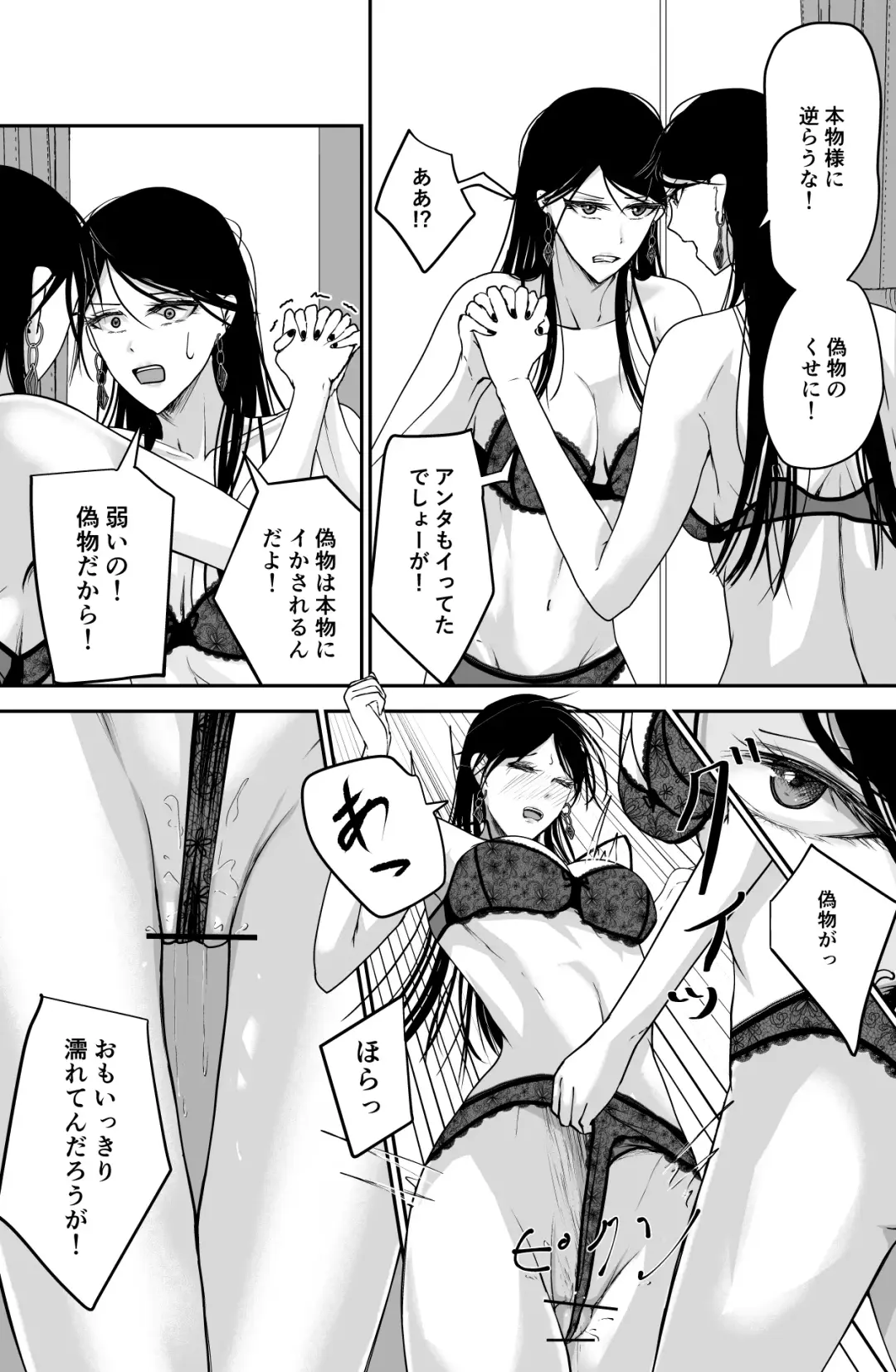 Black Canvas Fhentai - Page 22