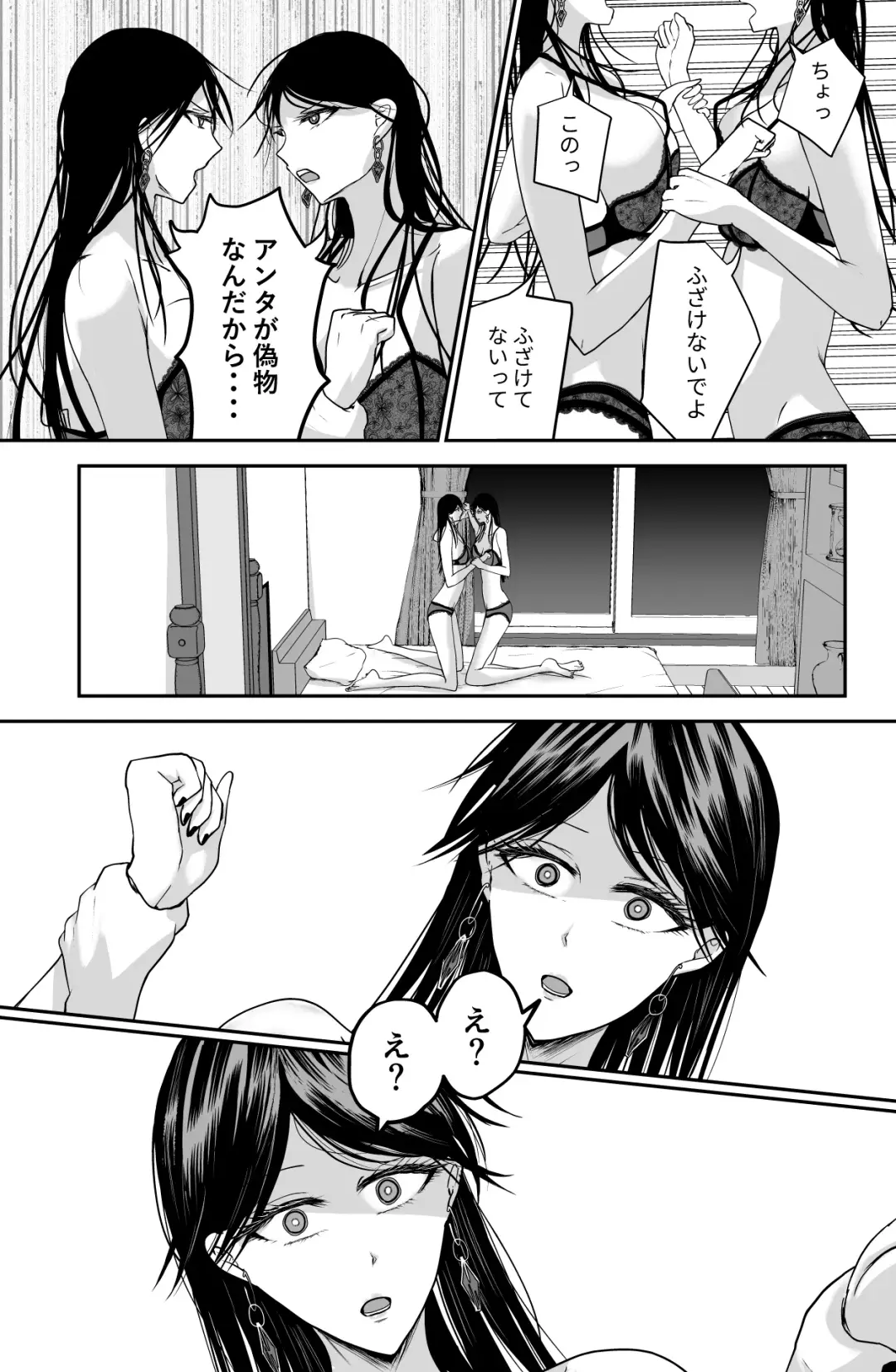 Black Canvas Fhentai - Page 24
