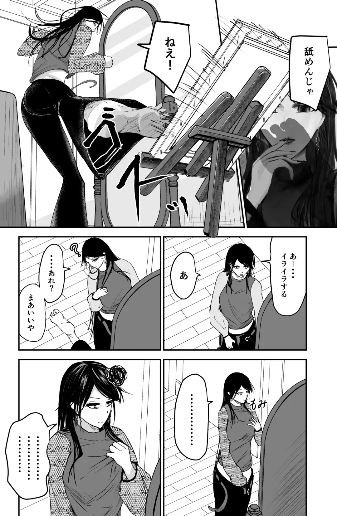 Black Canvas Fhentai - Page 35