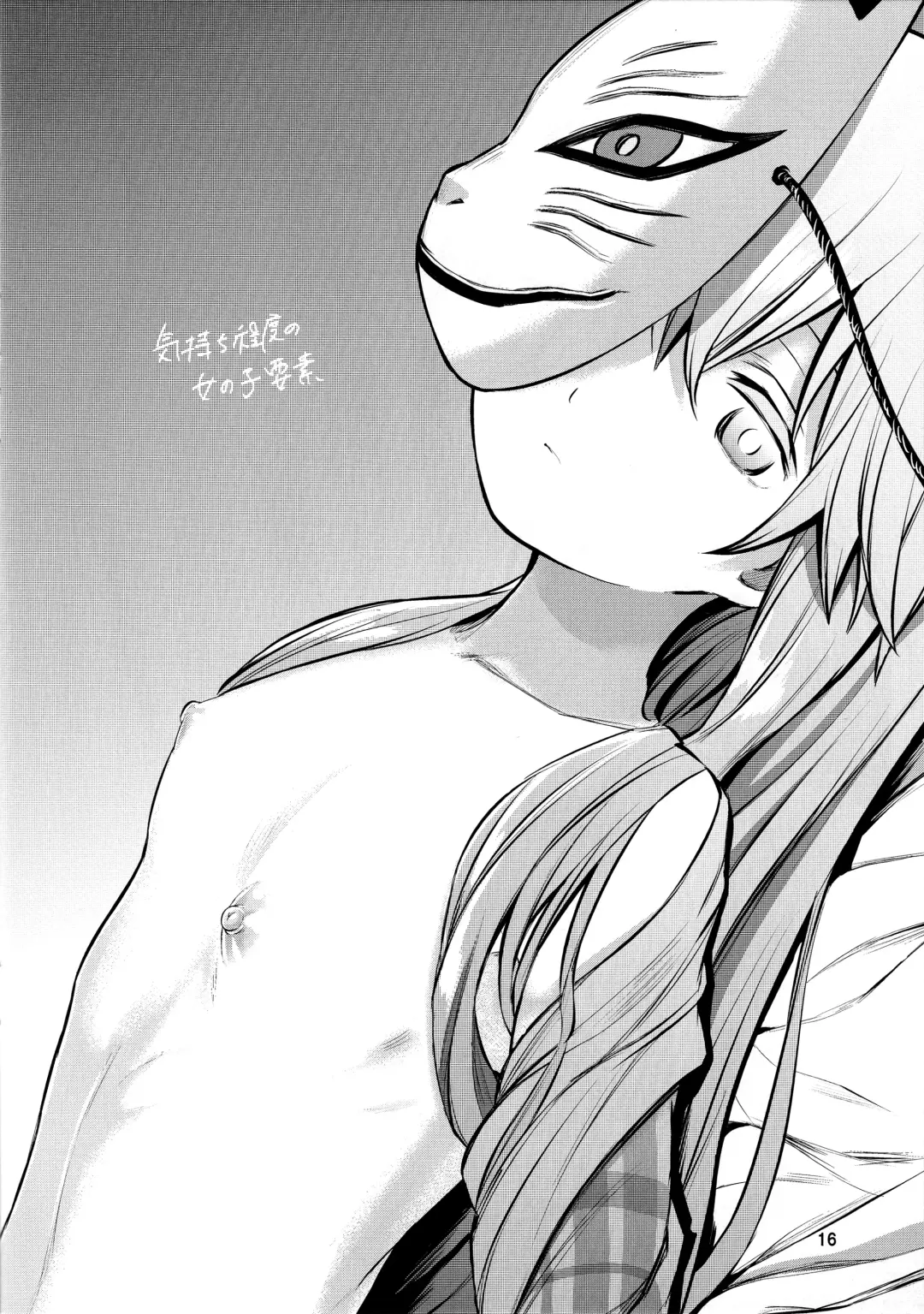 [Daiji] I SEE Fhentai - Page 15