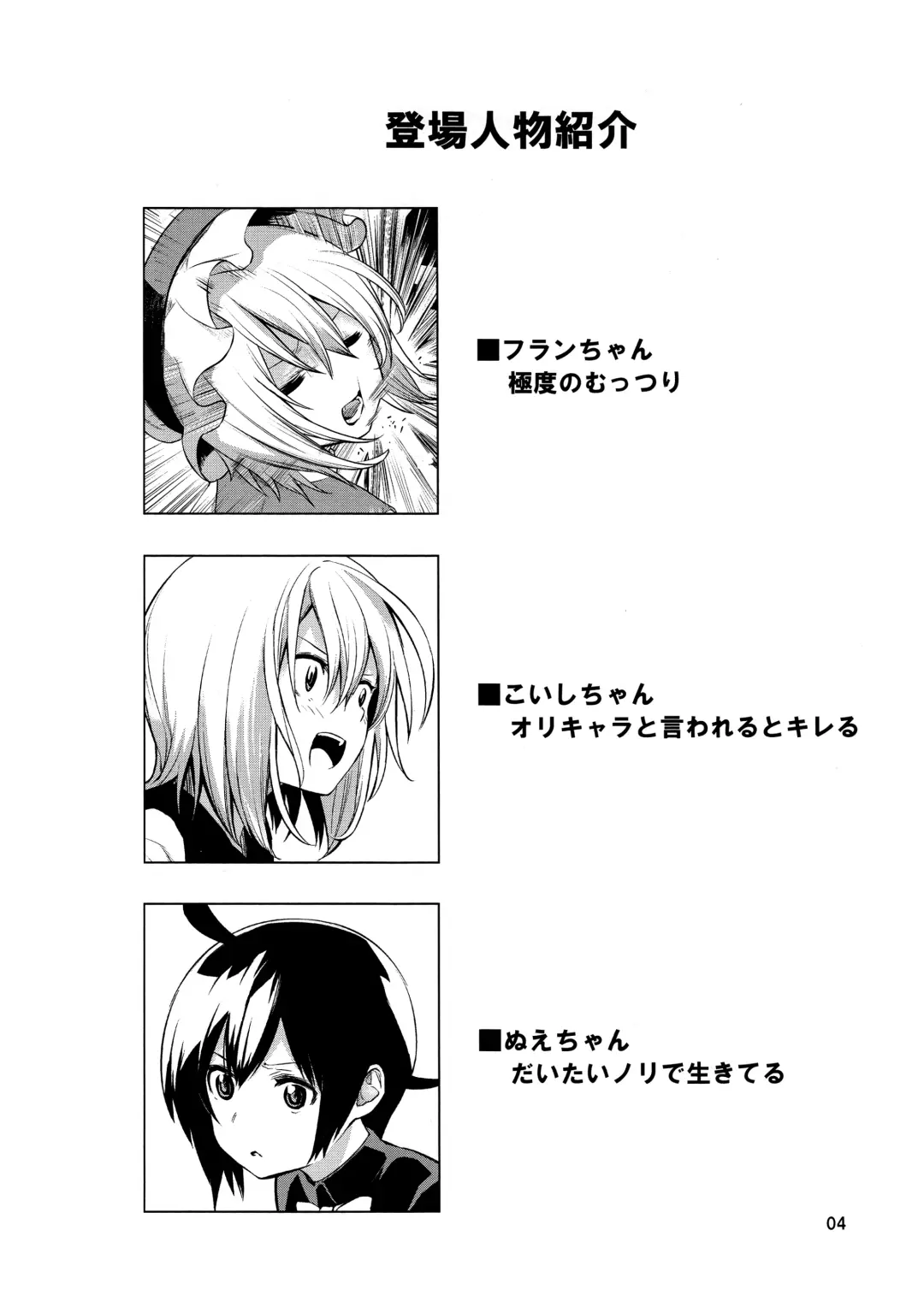 [Daiji] I SEE Fhentai - Page 3