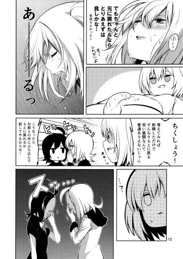 [Daiji] I SEE Fhentai - Page 11