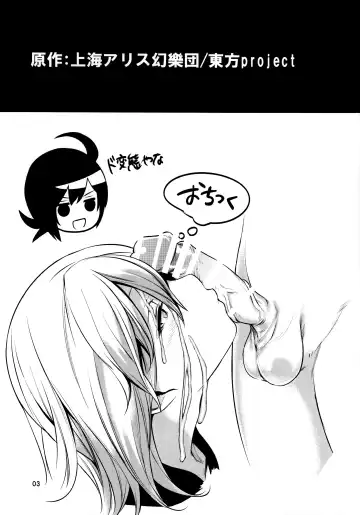 [Daiji] I SEE Fhentai - Page 2