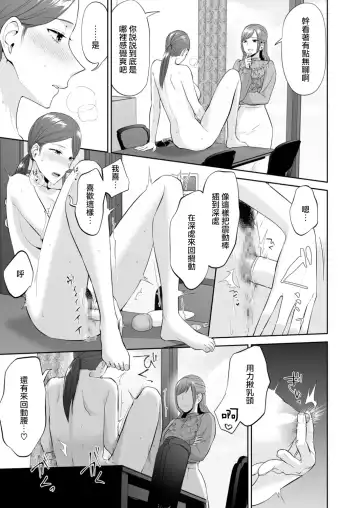 [Titiduki] Ojou-sama no Gomeirei desu kara - Because it's my young lady's command. | 因為這是大小姐的命令 Fhentai - Page 16