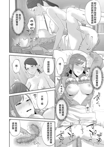 [Titiduki] Ojou-sama no Gomeirei desu kara - Because it's my young lady's command. | 因為這是大小姐的命令 Fhentai - Page 31