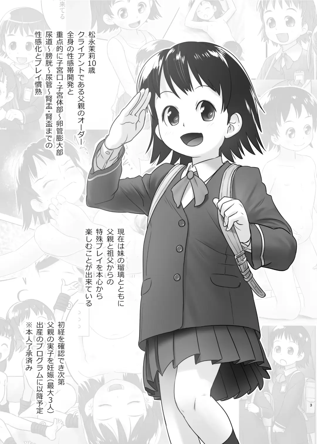 [Ogu] 3-sai kara no Oshikko Sensei XI Fhentai - Page 2