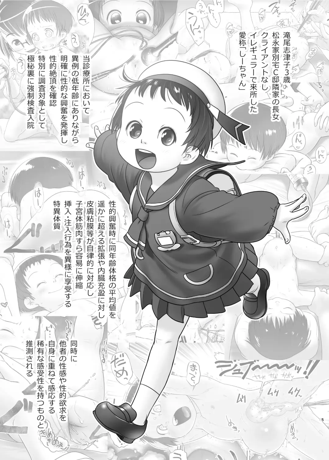 [Ogu] 3-sai kara no Oshikko Sensei XI Fhentai - Page 4