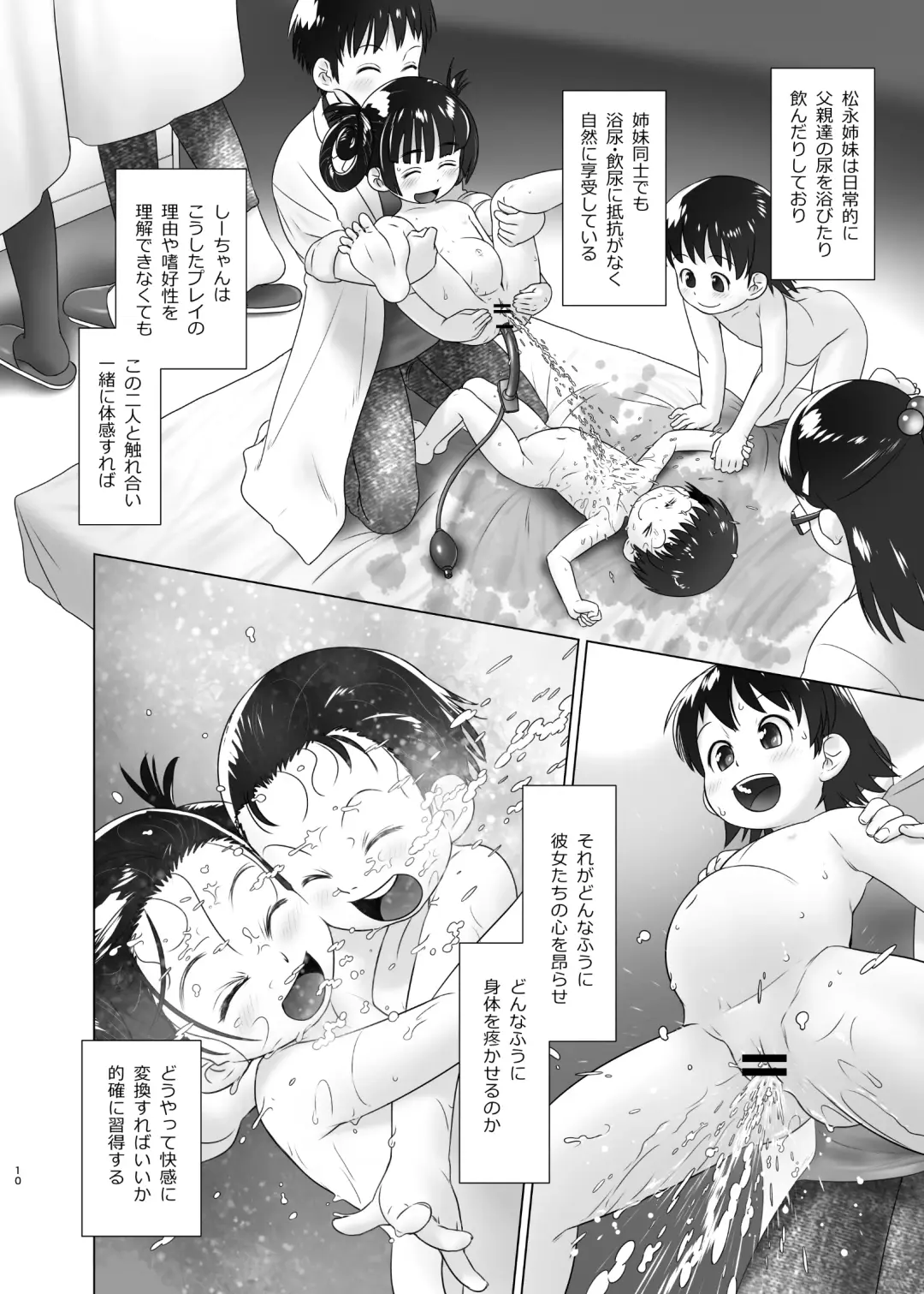 [Ogu] 3-sai kara no Oshikko Sensei XI Fhentai - Page 9
