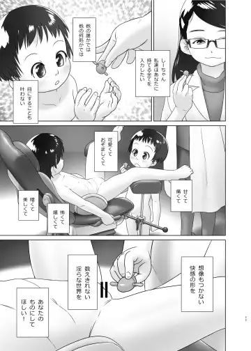 [Ogu] 3-sai kara no Oshikko Sensei XI Fhentai - Page 10